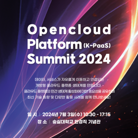 Open cloud Platform(K-PaaS) Summit 2024