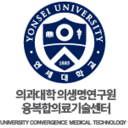 제12차 연세대학교 의과대학 융복합의료기술센터 심포지엄