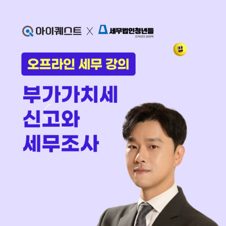 부가가치세  신고와  세무조사