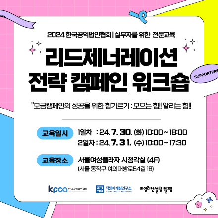 리드제너레이션, 전략 캠페인 워크숍