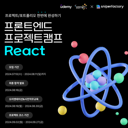 프론트엔드 프로젝트 캠프 : 리액트 2기
