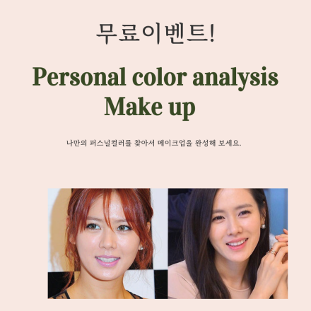 나만의 퍼스널 메이크컵을 완성해 보세요!