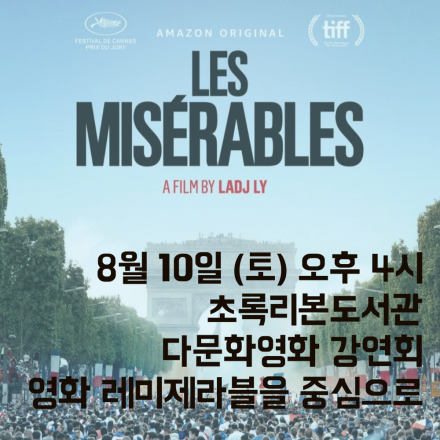 다문화 영화 강연회