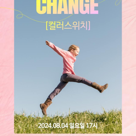 컬러스위치