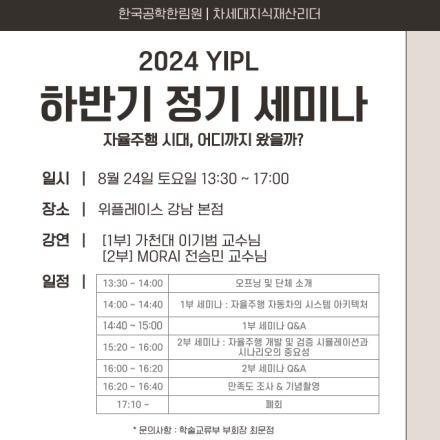 자율주행 시대, 어디까지 왔을까?