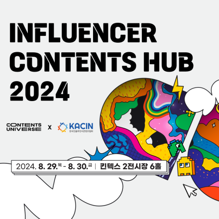 INFLUENCER CONTENTS HUB 2024