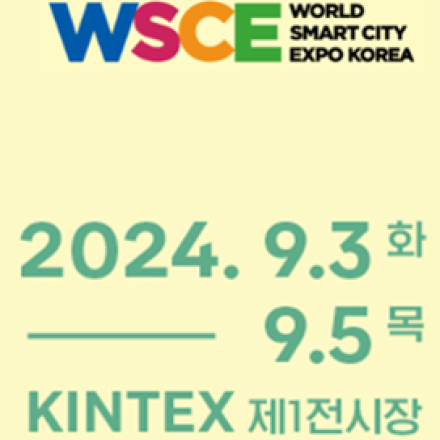 스마트 모빌리티, 국제동향과 주파수의 효율적인 활용