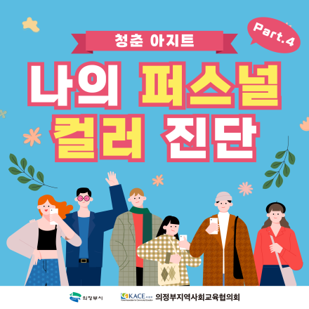 [청춘아지트]