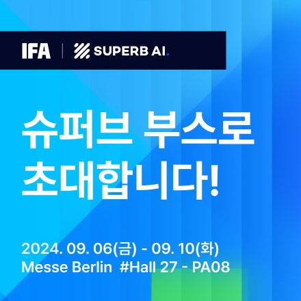 슈퍼브에이아이 @ IFA 2024