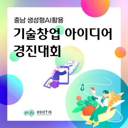[선문대학교 산학협력단] 