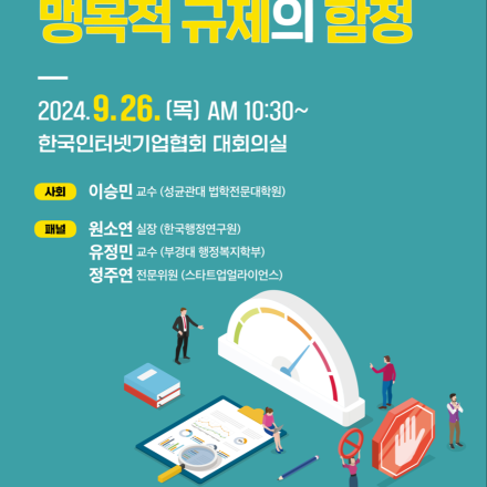 제90회 굿인터넷클럽 