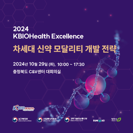 2024 KBIOHealth Excellence