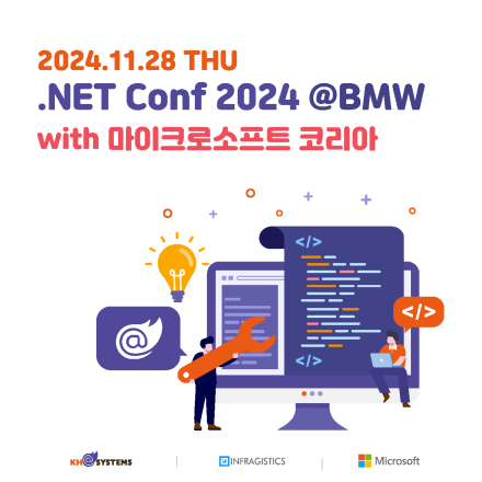 2024년 11월 28일 .NET Conf 2024 @BMW