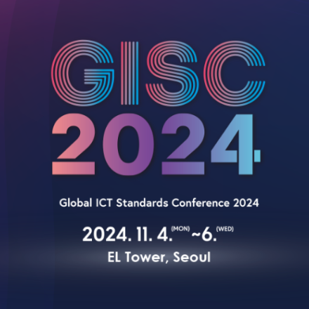 [무료] 글로벌 ICT 표준 컨퍼런스 2024(GISC 2024) 개최(11/4(월)~6(수))