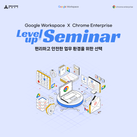 GWS X Chrome Enterprise Level up Seminar