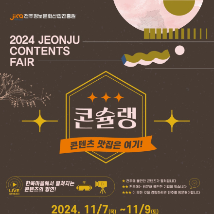 2024 XR·메타버스 융합기술 세미나