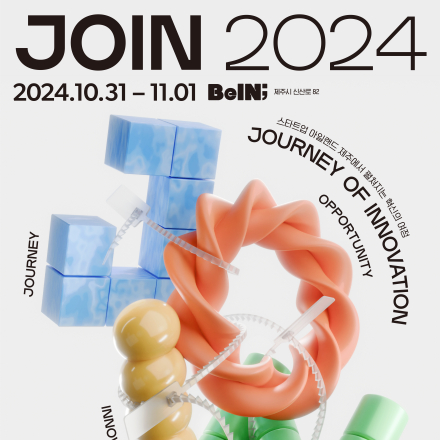 [JOIN 2024 : 창업가 네트워킹 컨퍼런스]