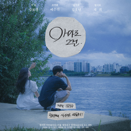 아마도 그건