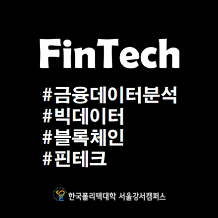 [고용노동부 한국폴리텍대학] 국비지원 IT교육 개발자 취업과정 (구직/이직 청년) (모든정보 투명공개)