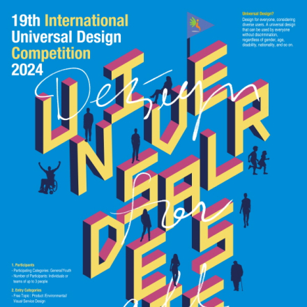[국제공모전] 19th International Universal Design Contest in 2024(~11.30)