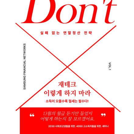 2024년 마지막 13월의 월급받기 프로젝트