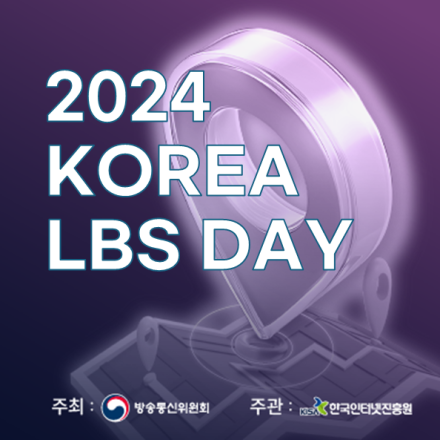 2024 KOREA LBS DAY