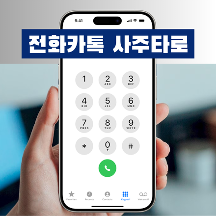 나를 알아가는 1시간의 전화/카톡 사주/타로 상담
