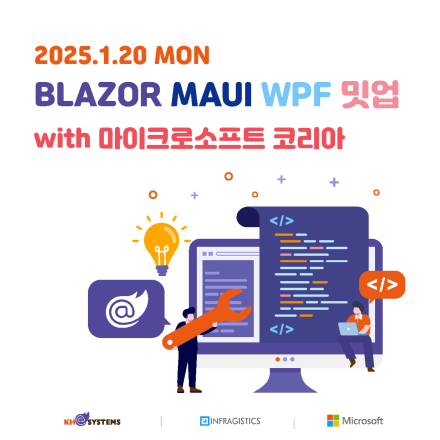 2025년 1월 20일 Blazor MAUI WPF BMW밋업