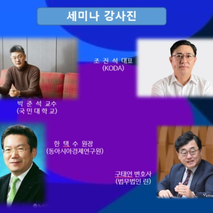 한국디지털마이닝산업진흥협회 창립 세미나