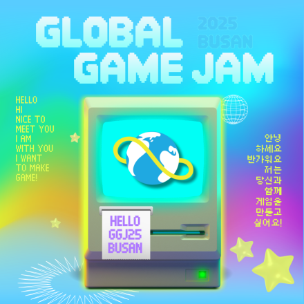 글로벌 게임잼 2025 부산