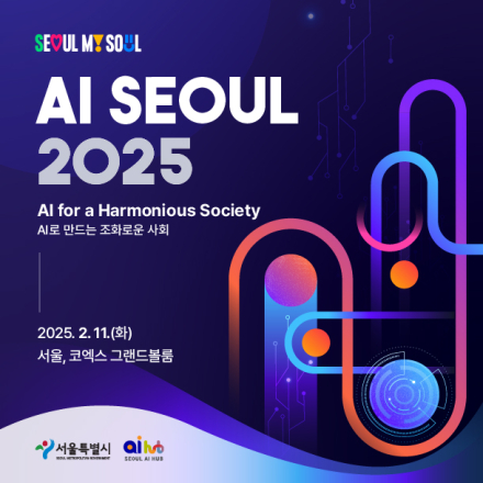AI Seoul 2025