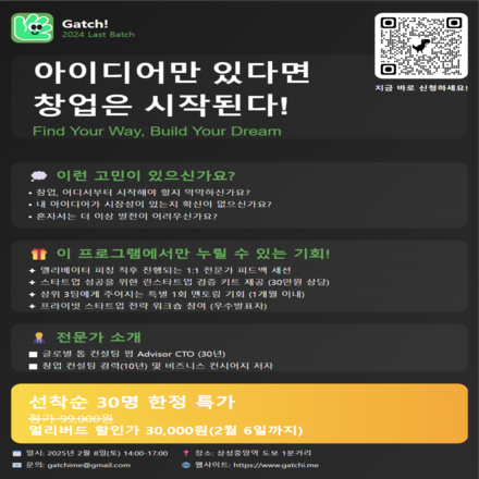 아이디어만 있다면 창업은 시작된다!