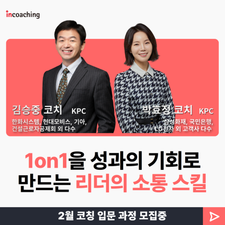 코칭포유 플러스