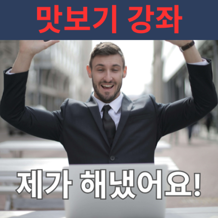 맛보기 강좌: 5시간 만에 라이브 웹사이트 만들기 - 비즈니스 수출에 적합