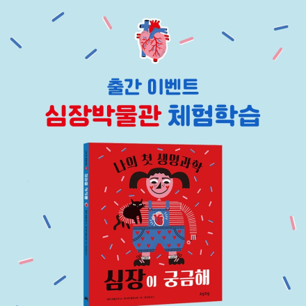 [출간 이벤트] 