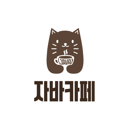 2025년 상반기 자바카페 스터디모집