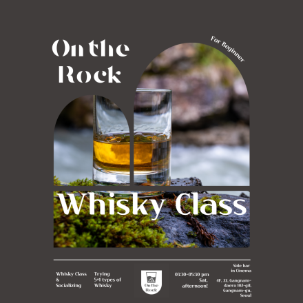 위스키 클래스 <온더락 원데이 클래스>