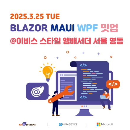 2025년 3월 25일 Blazor MAUI WPF BMW밋업