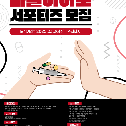 제 1기 마불 히어로 서포터즈를 모집합니다.