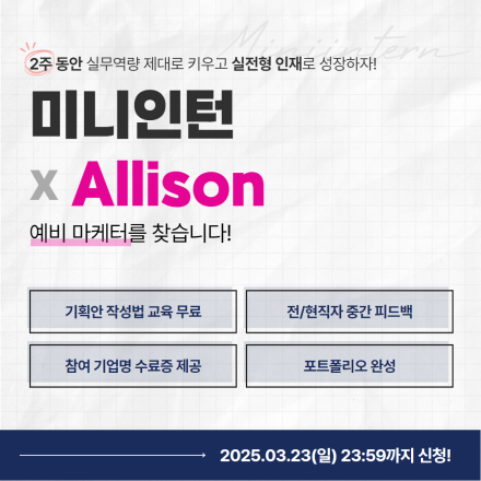 [NEW 브랜딩을 도와줘!] 사옥 대관 홍보 & 신규고객 유입을 위한 마케팅 전략 + 포폴 만들기! (~03/23 마감)