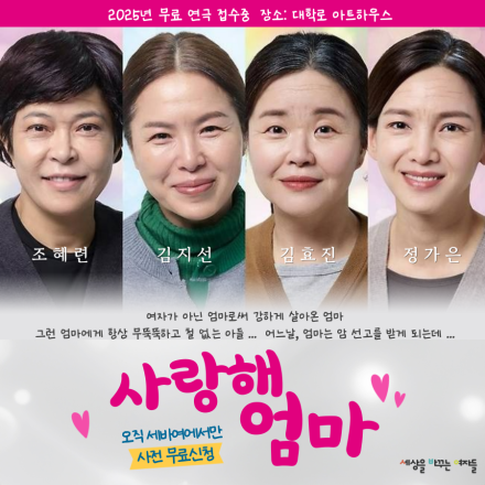 [무료연극] 다시 돌아온 