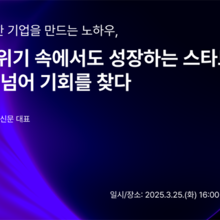 작지만 단단한 기업을 만드는 노하우! 밥일꿈, 위기 속에서도 성장하는 스타트업: 현실을 넘어 기회를 찾다
