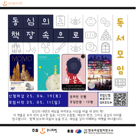'우리들은 자란다, 아동·청소년 문학 읽기' 온라인 독서모임 회원모집