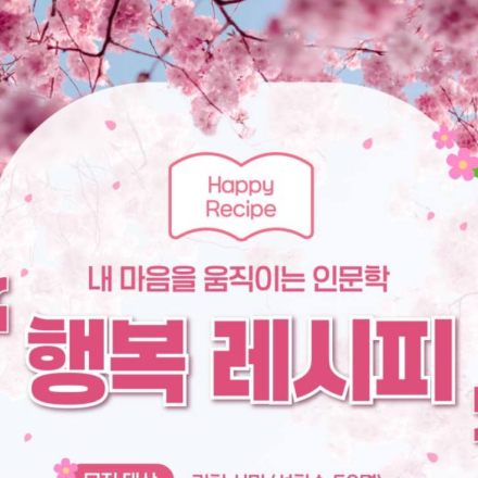 내 마음을 움직이는 인문학 