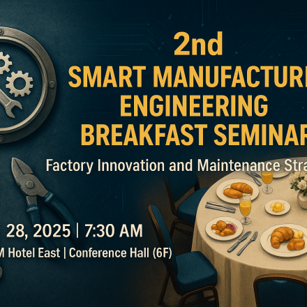 제2차 스마트제조 엔지니어링 조찬 세미나