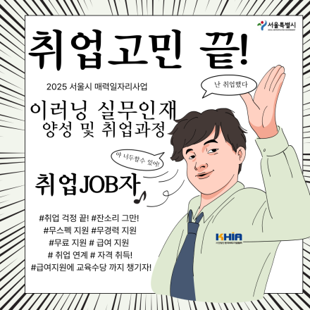 8월엔 진짜 취업하자!
