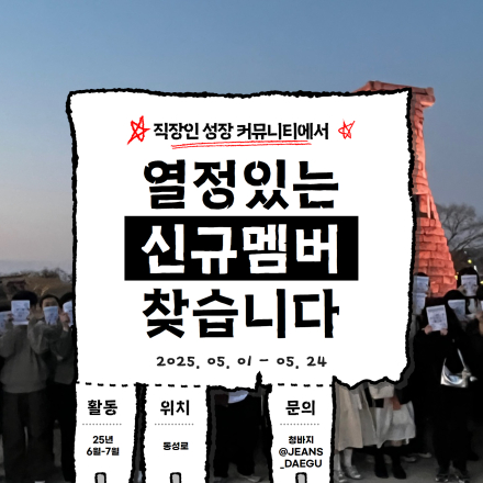 대구 직장인 자기계발 모임 멤버모집