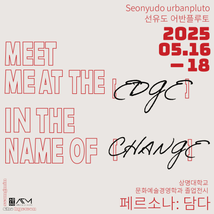 페르소나: 담다