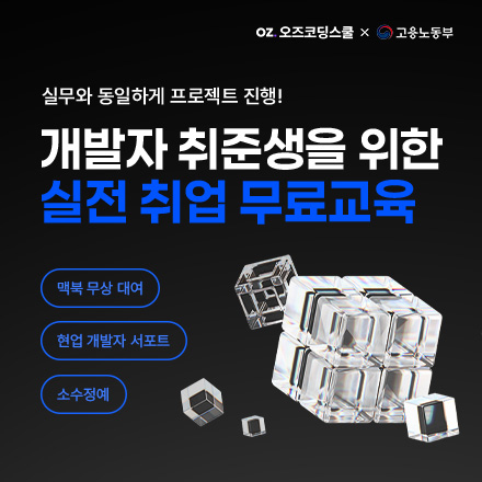 [선착순 40명] 초격차 캠프 with AWS 13기 모집 (수강비 전액 무료)