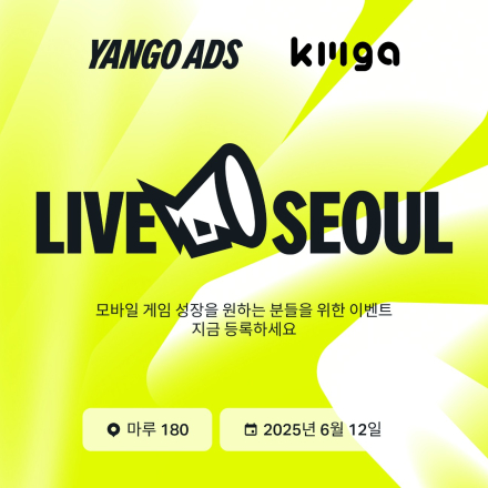 2025 YANGO ADS - LIVE SEOUL